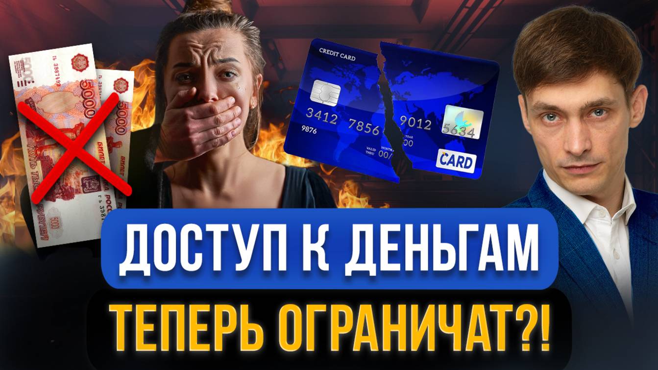 Новых правил обращения с деньгами в 2025
