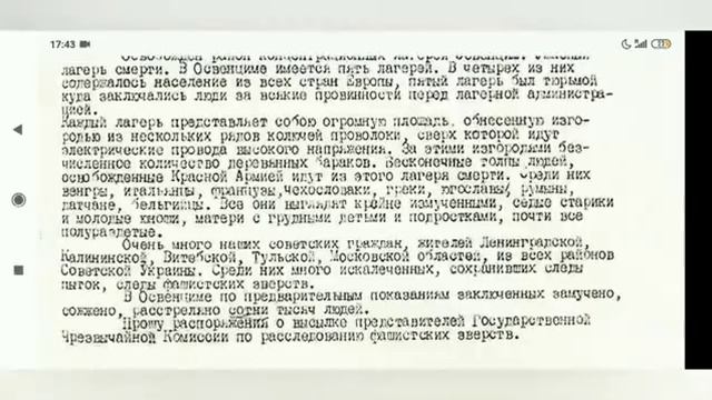 Никаких евреев в освенциме не было Генерал-Леитенант Краинюк Мал