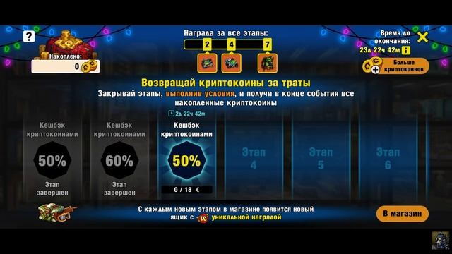 (319) КОИНОВЫЙ кэшбэк 💸- ПРОТОТИП👒  ZERO CITY
