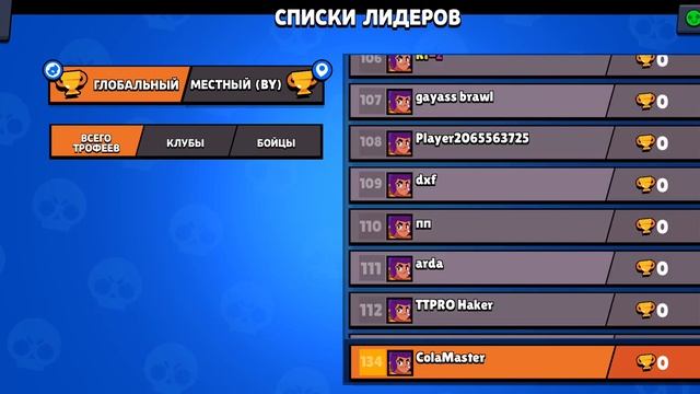 Топ-3 приватки по brawl Stars#brawlstars #brawltalk #brawl #brawl #b #braw #brawlstars