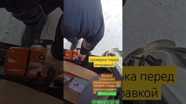 бензопила  штиль ms 361 первый запуск, упаковка