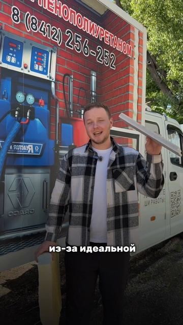 Основные отличия между пенополиуретаном и пенополистиролом.