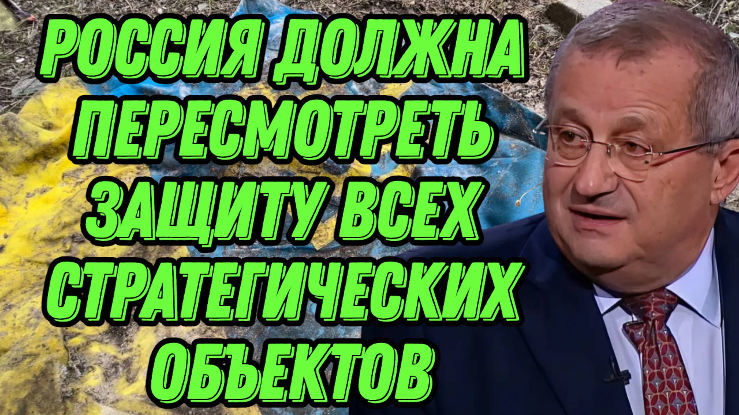 Яков Кедми о диверсиях в РФ, проблемах военной разведки, российских СМИ