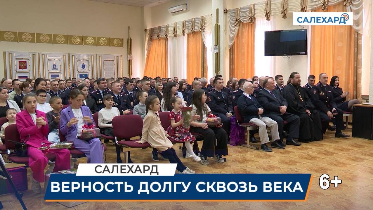 Более трёх веков на страже порядка