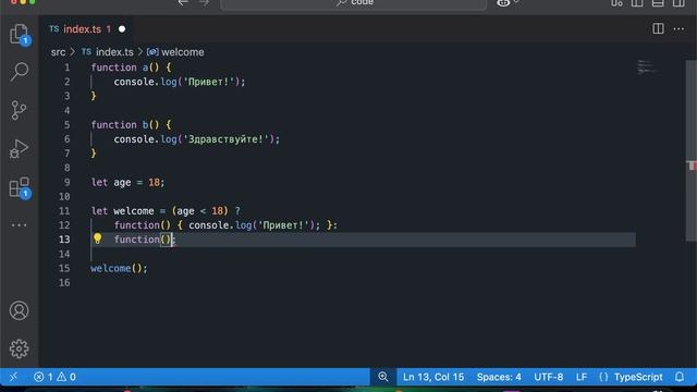 TypeScript с нуля до блокчейна (Урок 13) | Стрелочные функции.