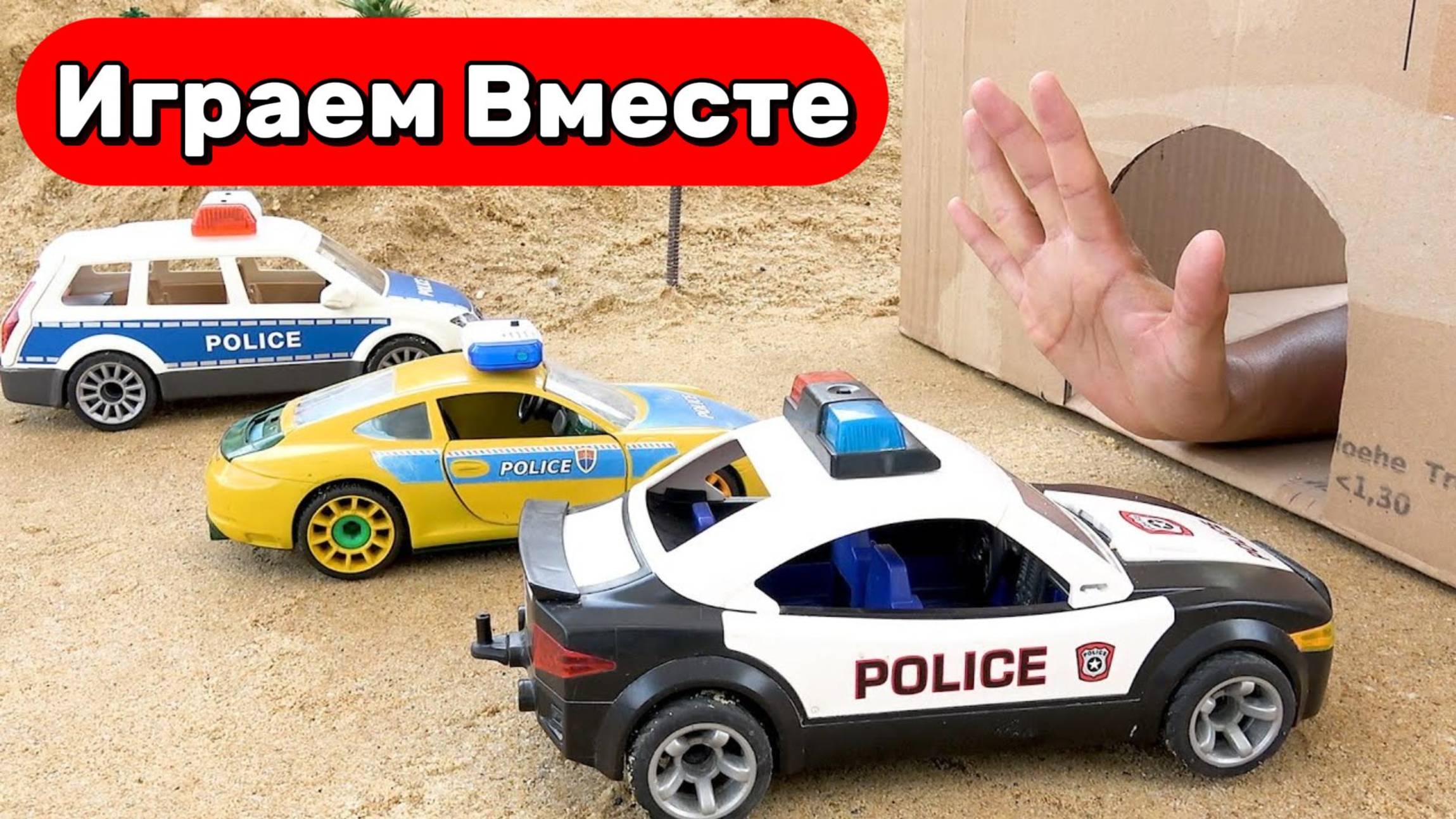 Машинки мультики ! 🚓 Спасаем полицейскую машину из пещеры — экскаватор и пожарная техника в деле