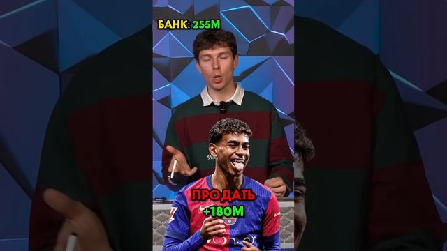 Кого КУПИШЬ/ПРОДАШЬ в БАРСУ? #мячlab #футбол #трансферы #барселона