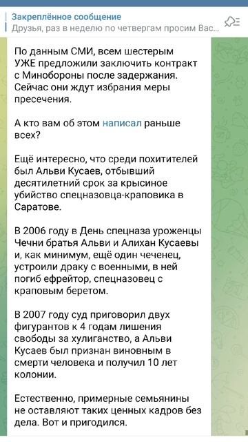 Похитители армянина в Москве отправятся на СВО. Что известно о этих чеченцах