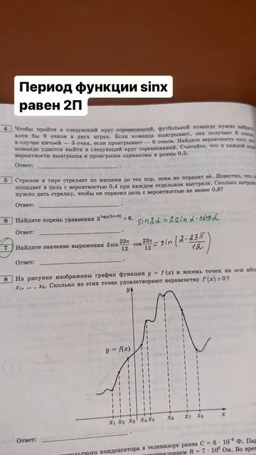 Все формулы помните по тригонометрии  #егэпоматематике