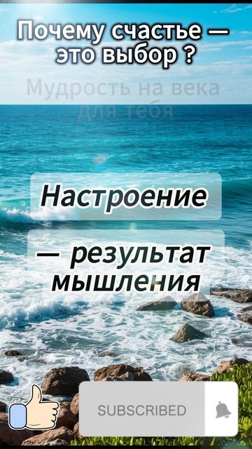 Почему счастье — это выбор?