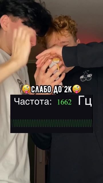 У тебя точно не получится #попробуй #доконца #звук #выи?