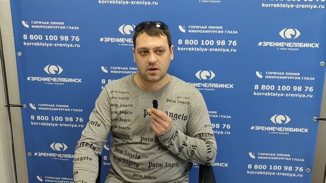 Отзыв о лазерной коррекции зрения в клинике "Зрение Челябинск", 88001009876