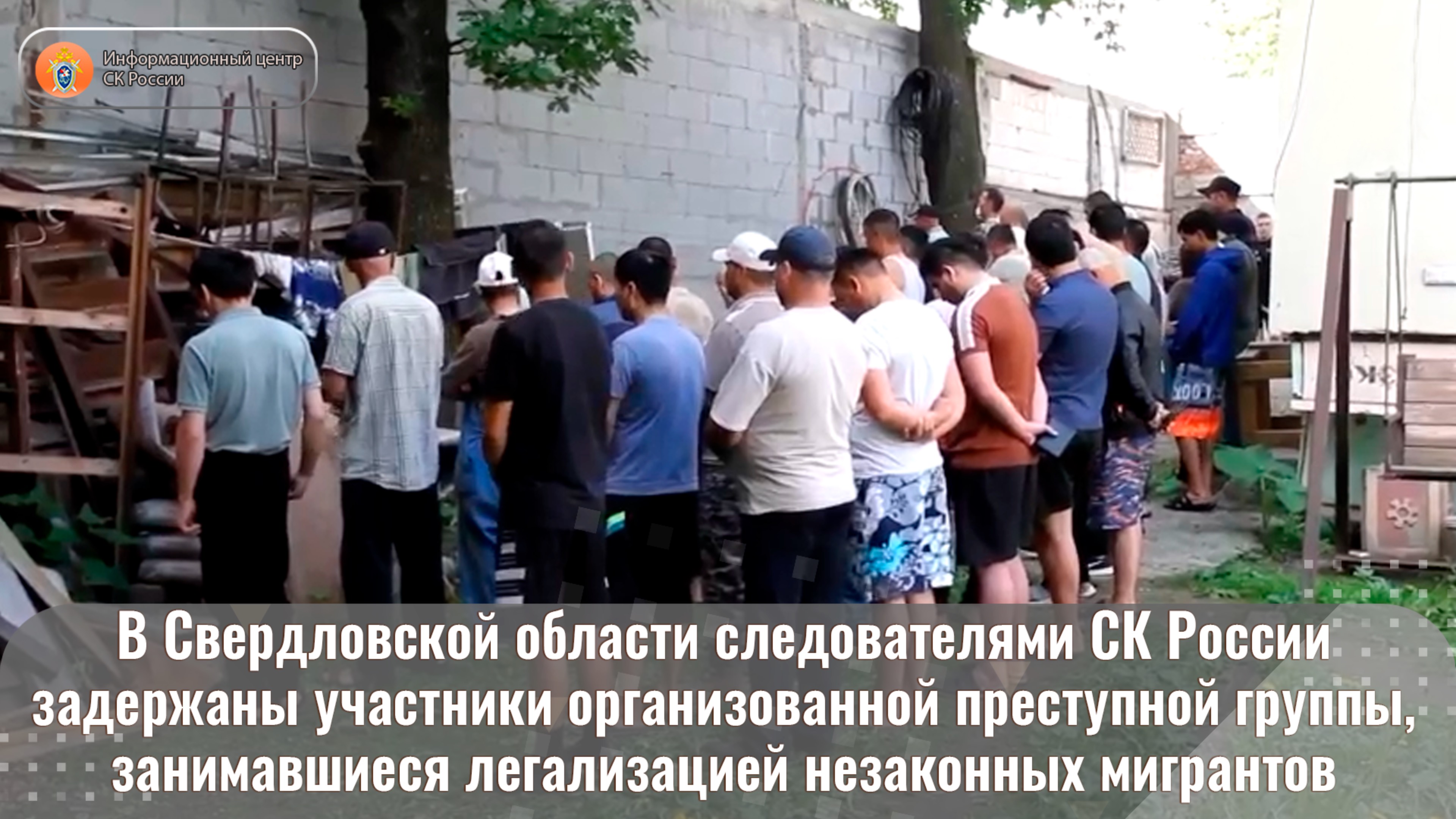 В Свердловской области следователями СК России задержаны участники организованной преступной группы