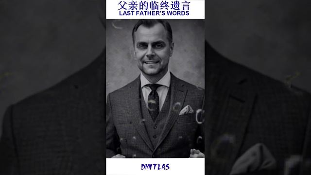 Last father's words (chinese ver)...