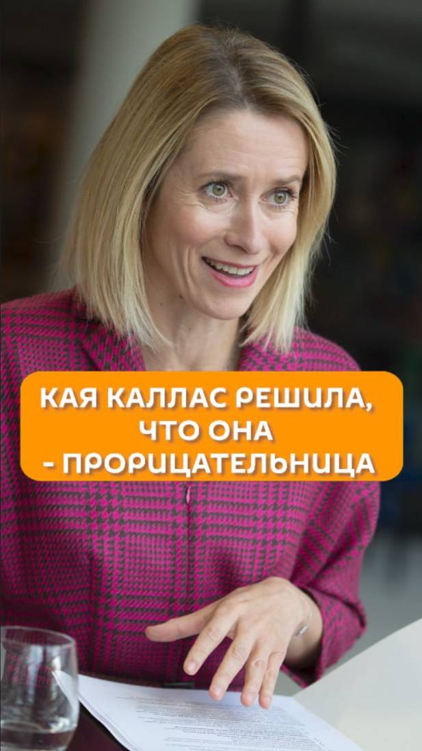 Каллас решила, что она – прорицательница
