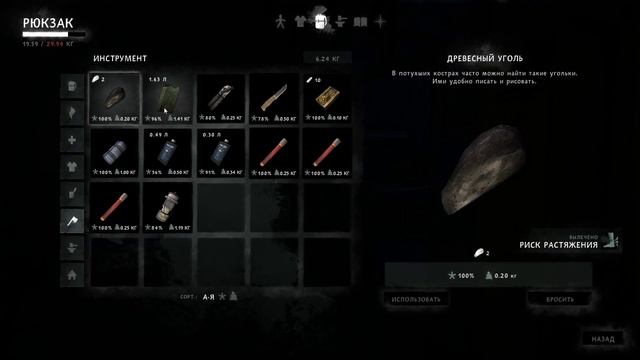 The Long Dark 44