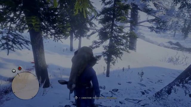 RDR 2 начало часть 2