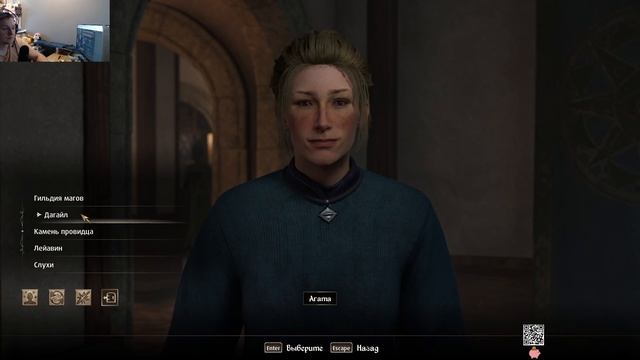The Elder Scrolls IV Oblivion Remastered / #9 Квест: Рекомендация от Лейав?