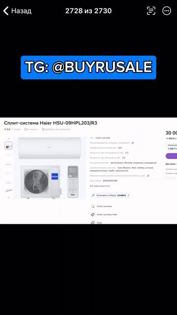 8000 за кондиционер на мегамаркет #мегамаркет #промокод?