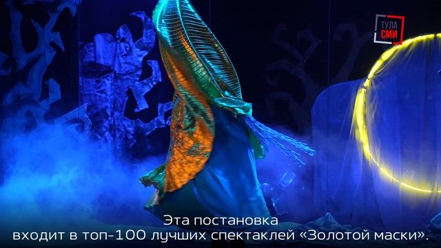 Артисты из Башкирии показали тулякам сказочный спектакль