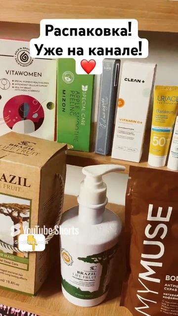 ❤️Распаковка бьюти бокса от Royal samples. Полное видео уже на канале #юмор