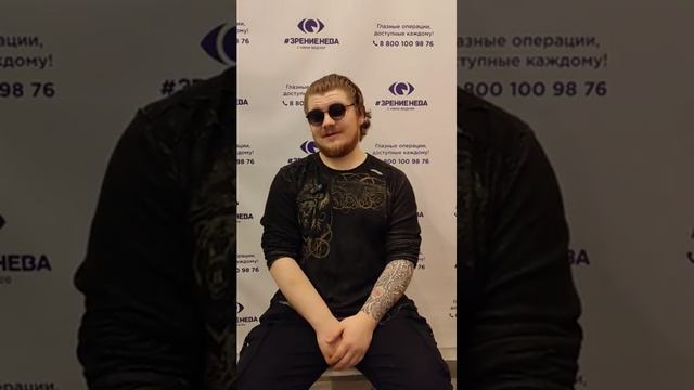Отзыв о лазерной коррекции зрения в клинике "Зрение Нева", 88001009876