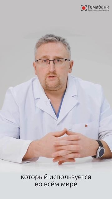Зачем сохранять стволовые клетки пуповинной крови  и ?