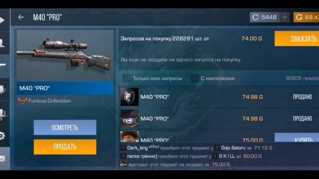 СКИН M40 PRO БУСТЯТ ДО 1000 ГОЛДЫ & ВТОРАЯ ВОЛНА