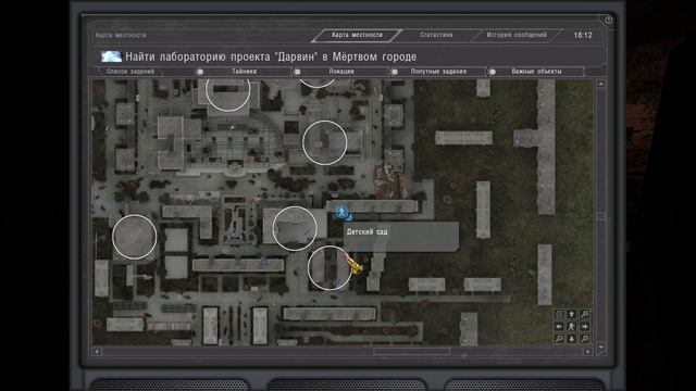 S.T.A.L.K.E.R Dead City Epilogue Patch 2. Тайник с Уникальный Экзоскелет