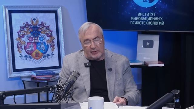 Ковалев С.В. Институт Инновационных психо.технологий. Глубинные причины войн.