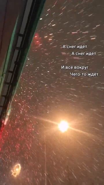 А снег идёт.. Ловите питерской сказки! И кусочек старой доброй песни #аснегидёт #снегопад #питер