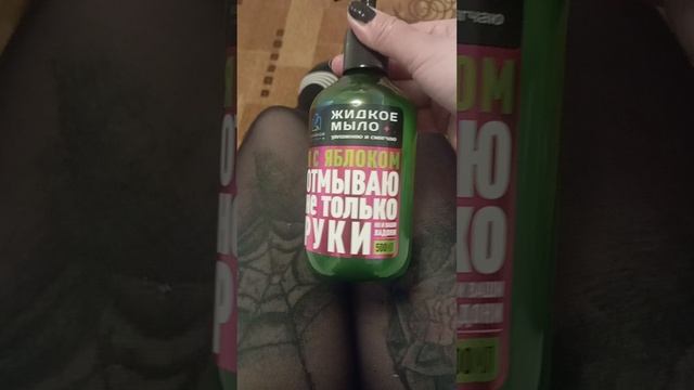 Прикол. Мыло