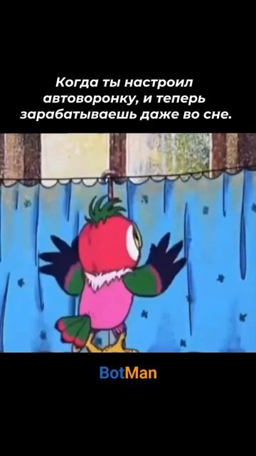 BotMan - конструктор чат ботов и автоворонок
