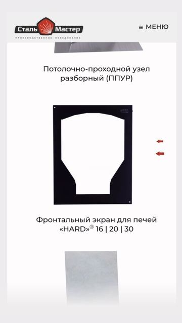На нашем сайте легко найти подробную информацию по продукции! 
Читайте о новинках steel-master.ru