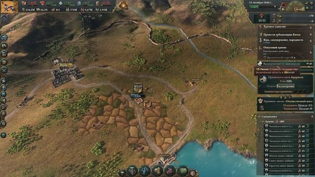 Прохождение за Китай в Victoria 3 #1