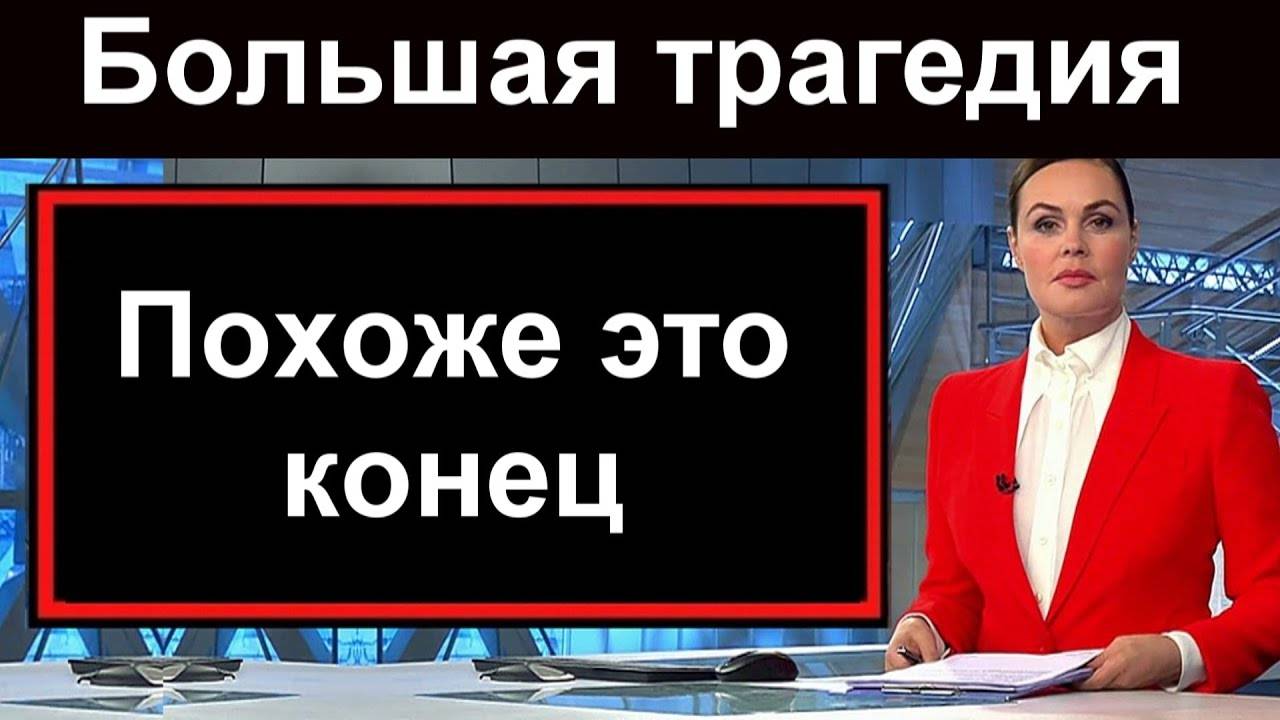 Новости_СЕГОДНЯ Россия_в_опасности_Началось_Спец_выпуск_Россия