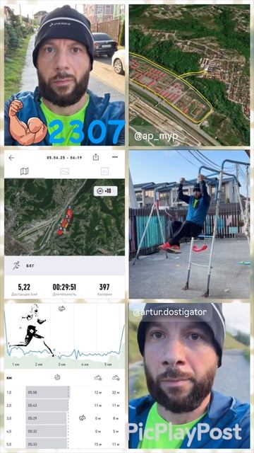 #2307 день непрерывных тренировок и спорта
