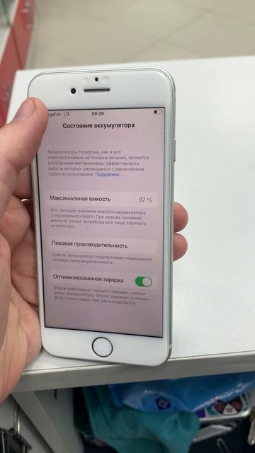 iPhone 7