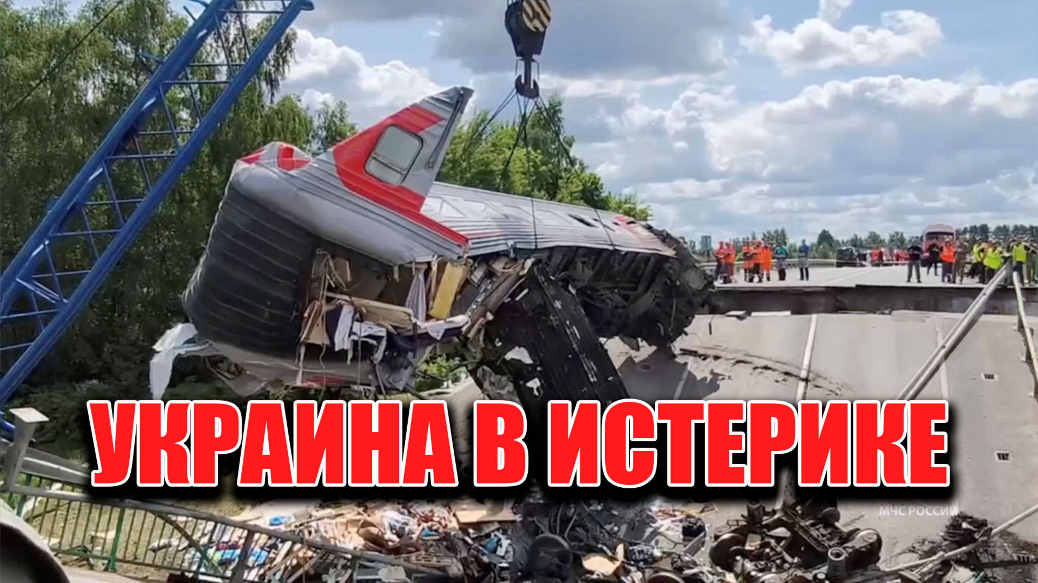 ИСТЕРИКА УКРАИНЫ терроризм и провалы на фронте