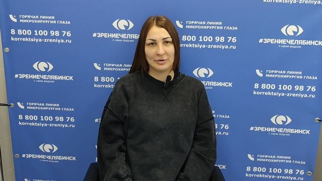 Отзыв о лазерной коррекции зрения в клинике "Зрение Челябинск", 88001009876