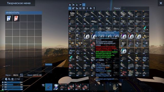 Empyrion   ModLUCSATARION Тесты  ч224