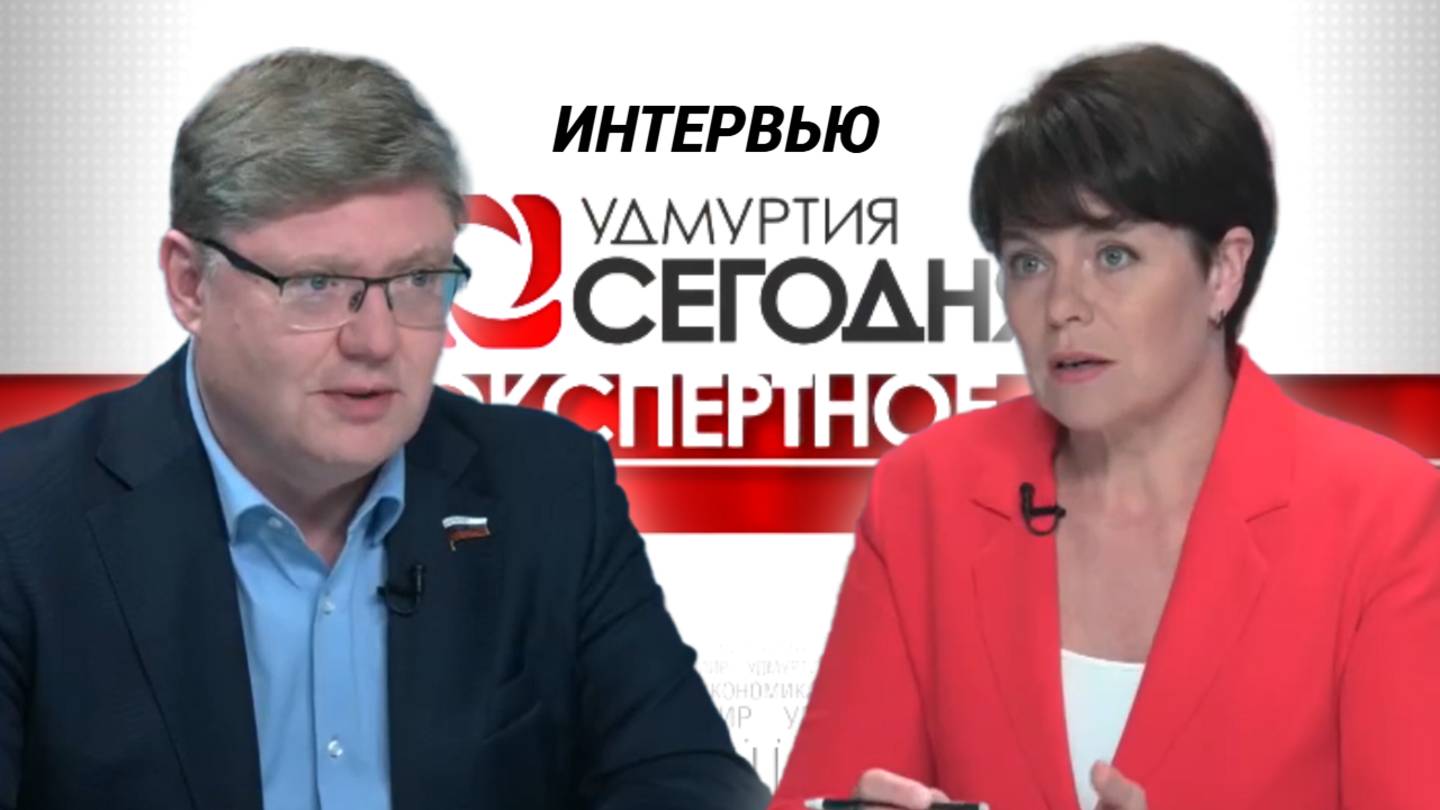 Мое интервью в программе «Экспертное мнение»