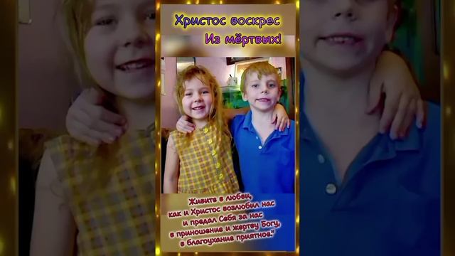 Пасха,дети.2