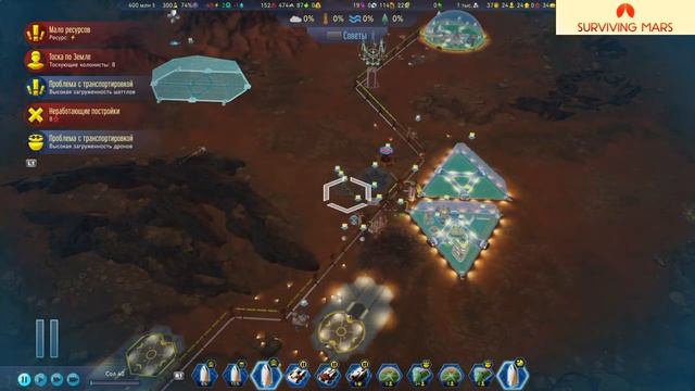 Surviving Mars #5 - Колония под угрозой