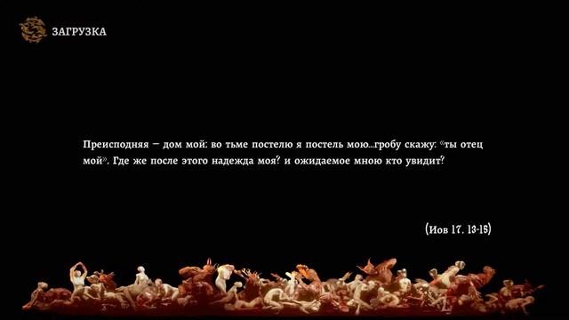 Прохождение ➤ Agony: UNRATED ➤ #2