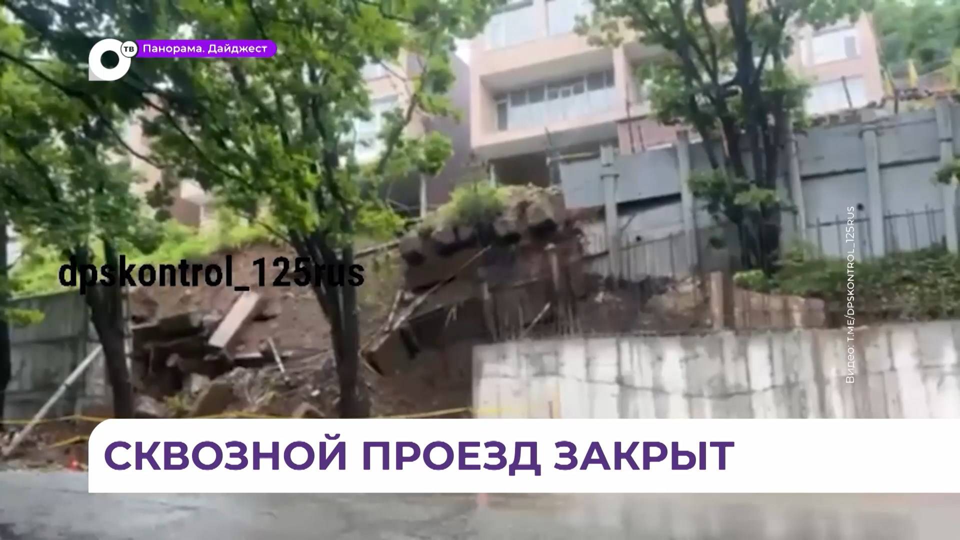 На улице Лесная во Владивостоке обрушилась подпорная стена