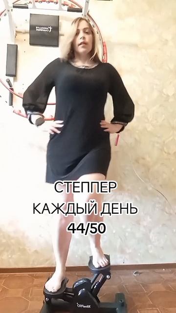 44 день моего челленджа.mp4