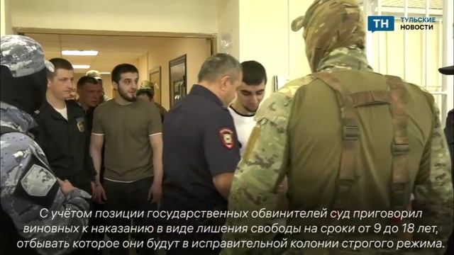 В Туле участников этнической банды приговорили от 9 до 18 годам лишения свободы
