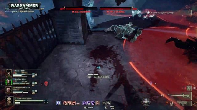 Warhammer 40000 Darktide | Битва за балкон