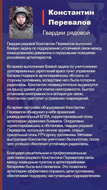 Константин Перевалов Наградной лист Z